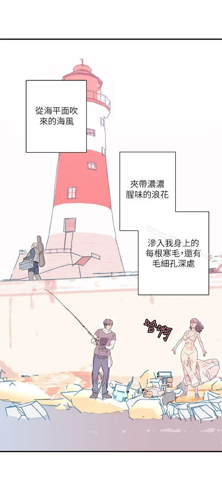 野道剧场 - 第8话 - page 8