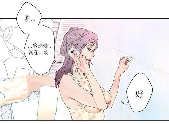 野道剧场 - 第8话 - page 30