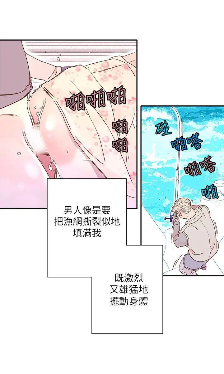 野道剧场 - 第8话 - page 40