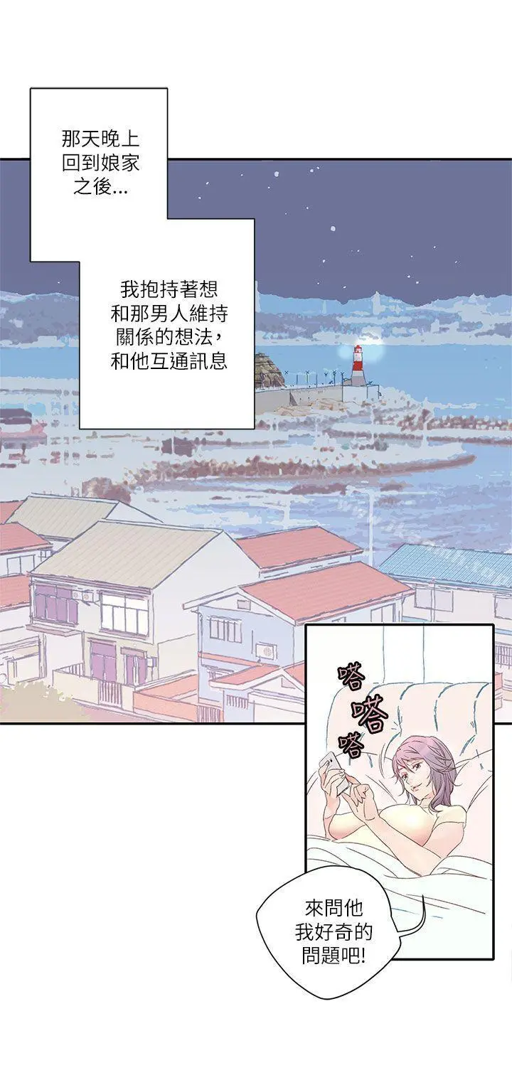 野道剧场 - 第8话 - page 50