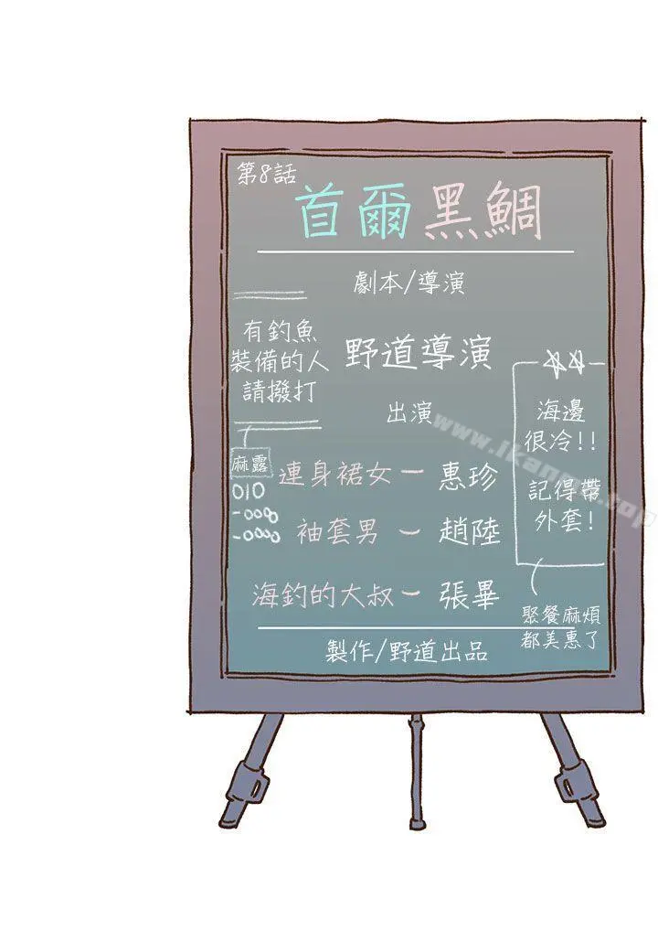 野道剧场 - 第8话 - page 60