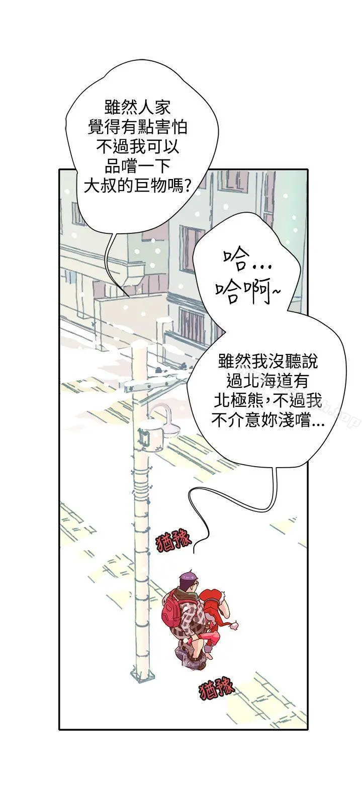 野道剧场 - 第5话 - page 23