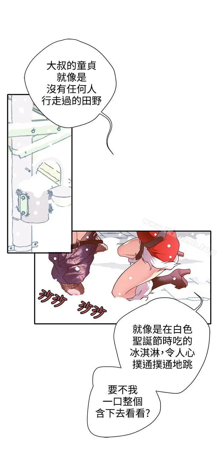 野道剧场 - 第5话 - page 24