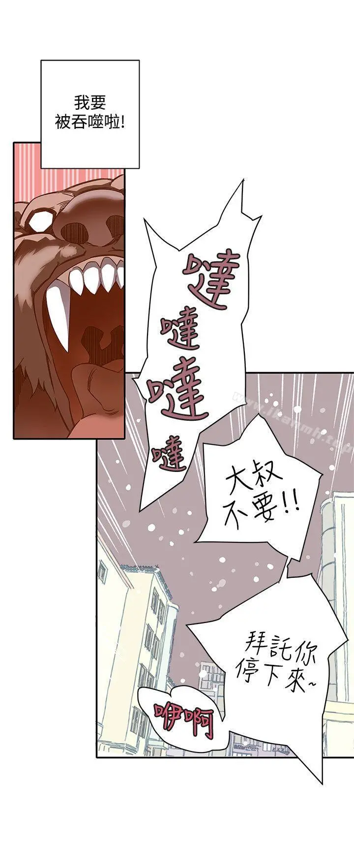 野道剧场 - 第5话 - page 41