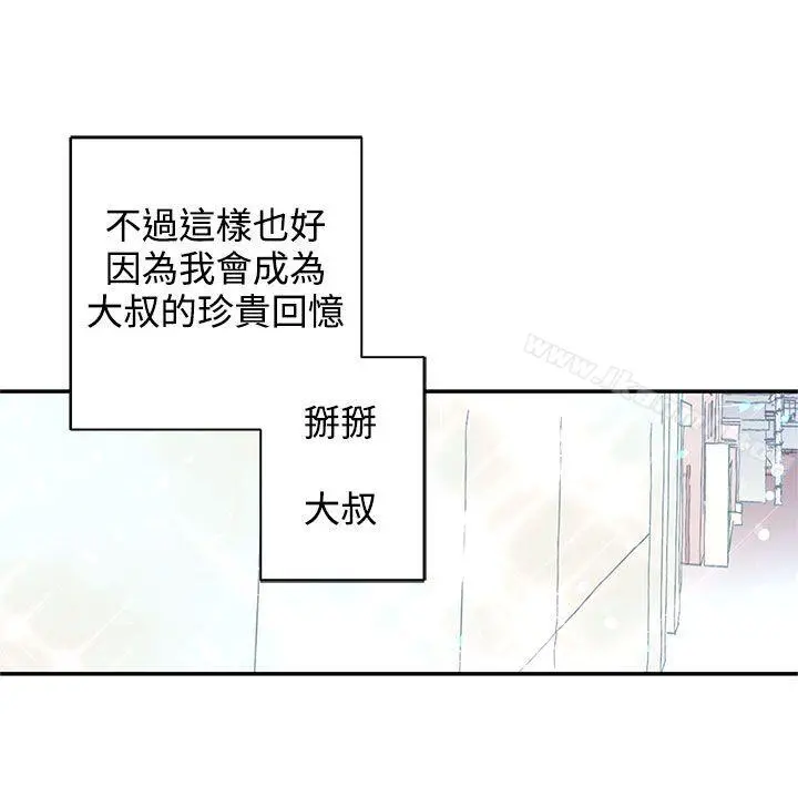 野道剧场 - 第5话 - page 50