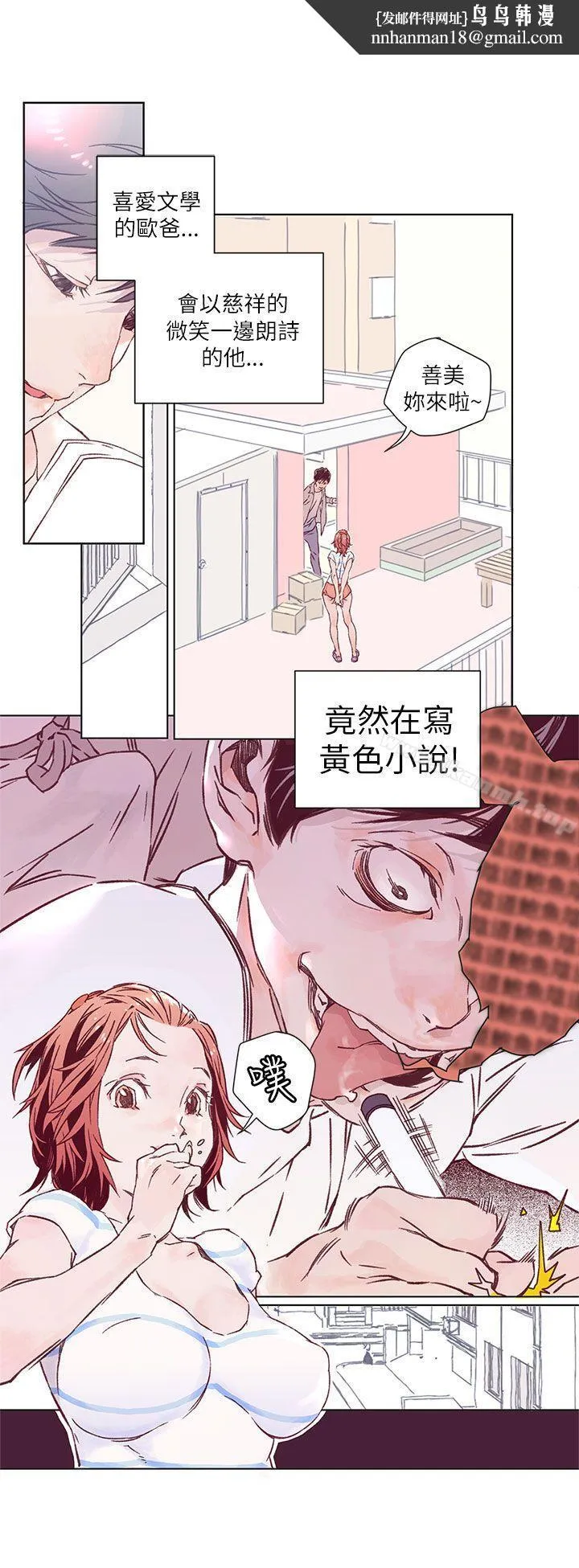 野道剧场 - 第2话 - page 1