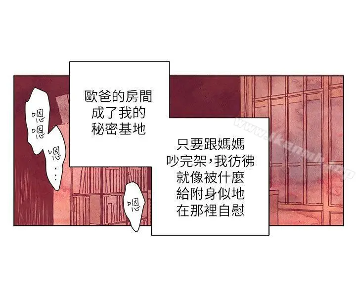 野道剧场 - 第2话 - page 3