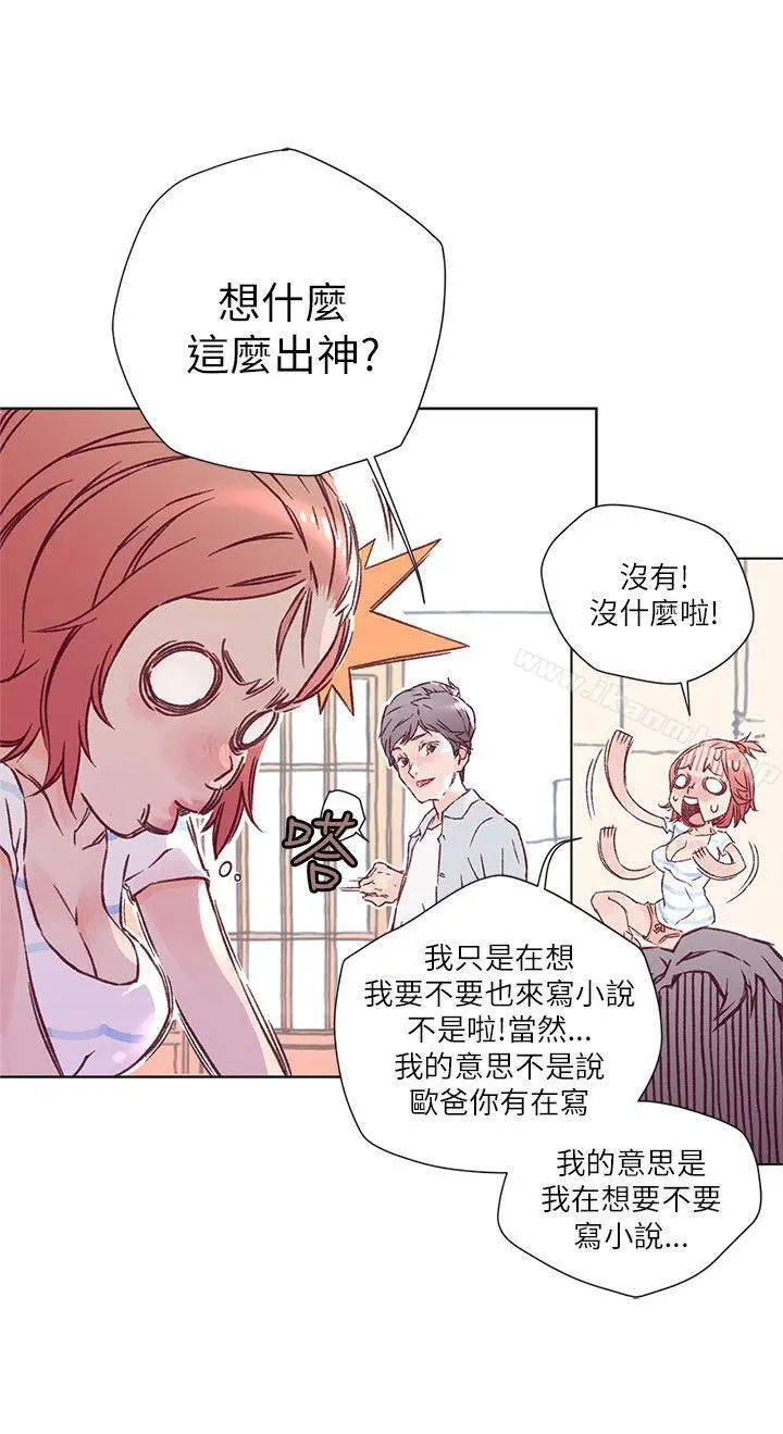 野道剧场 - 第2话 - page 8
