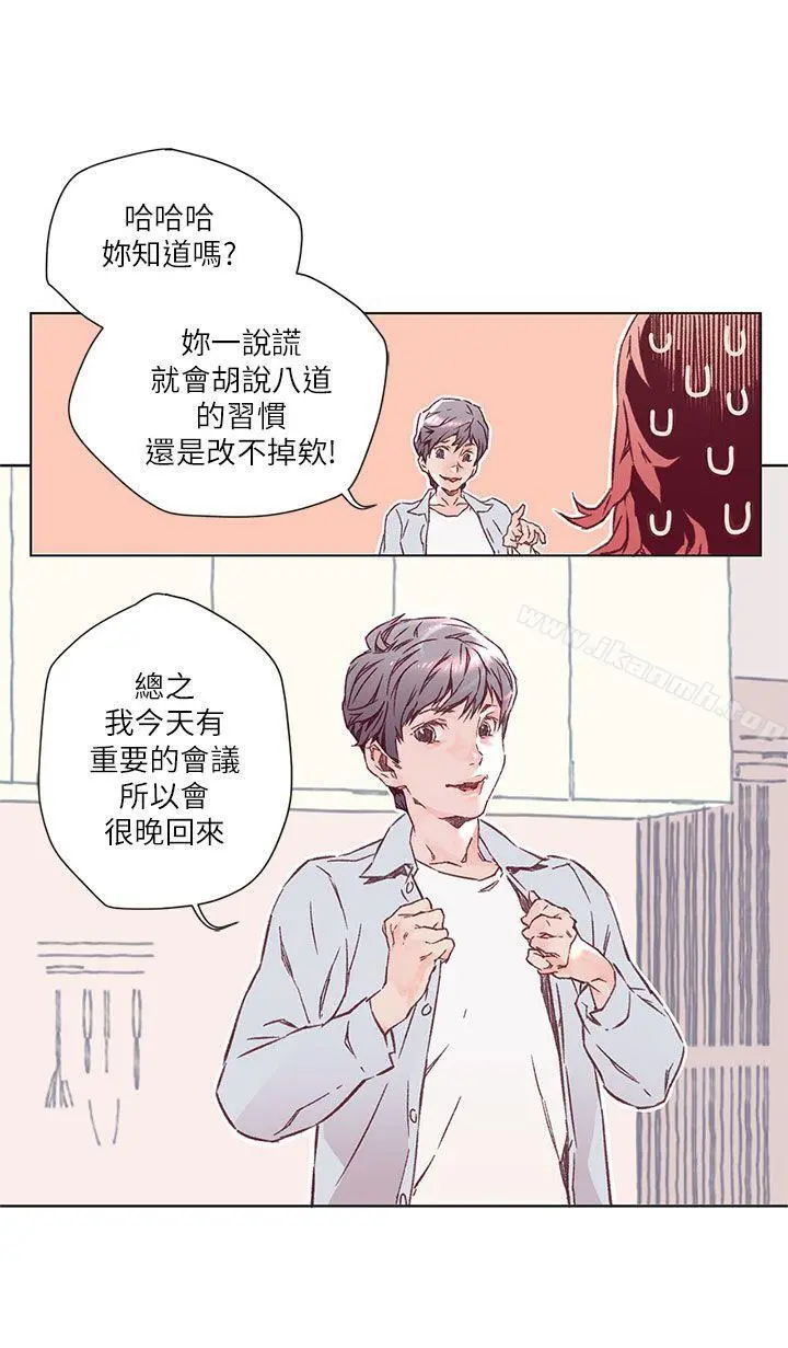 野道剧场 - 第2话 - page 9