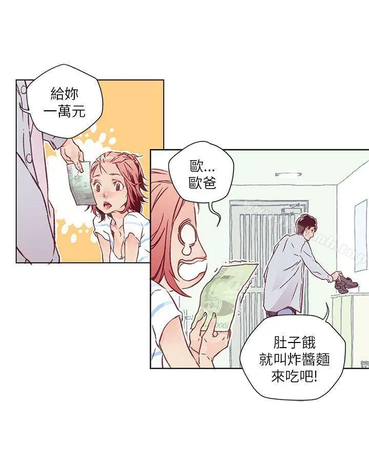 野道剧场 - 第2话 - page 10