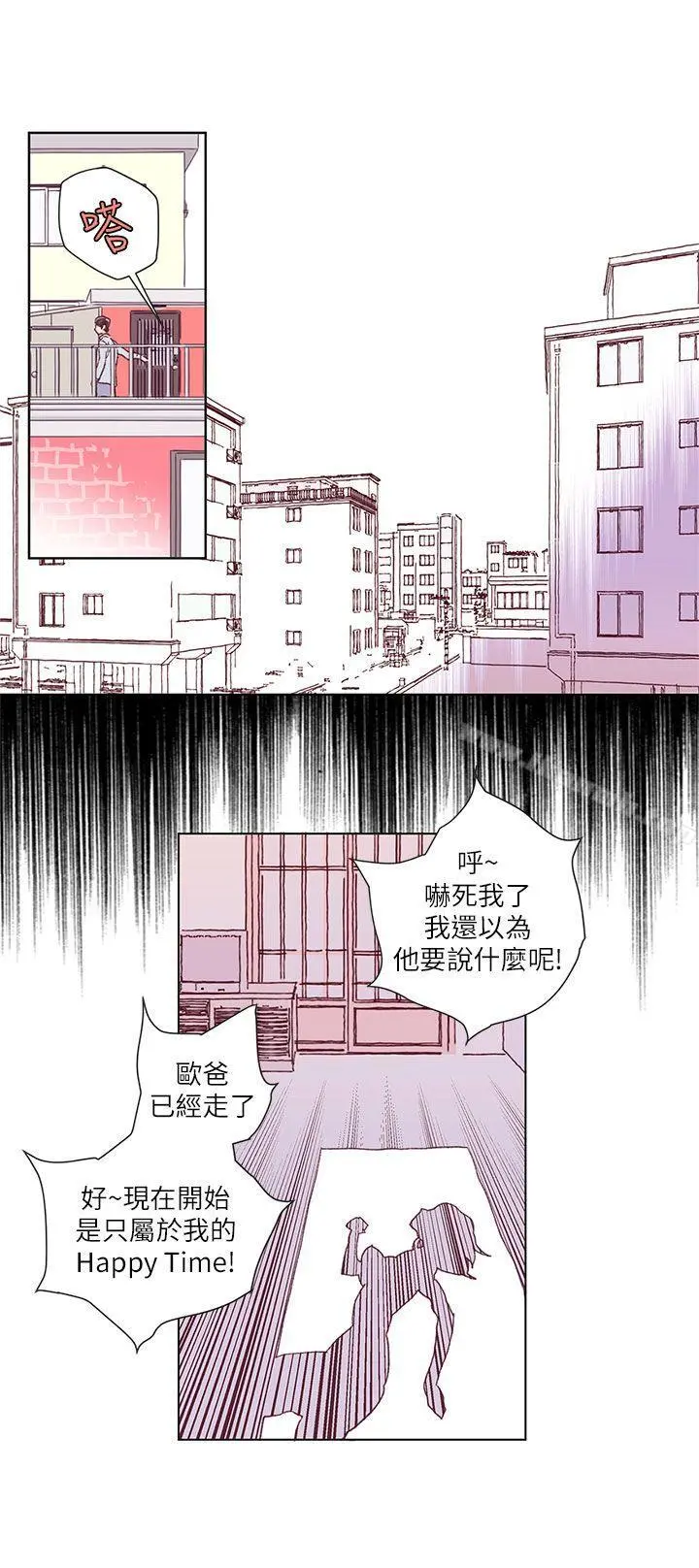 野道剧场 - 第2话 - page 13