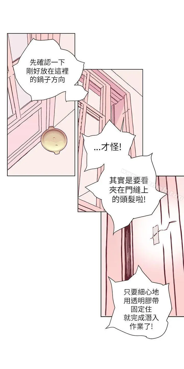 野道剧场 - 第2话 - page 14