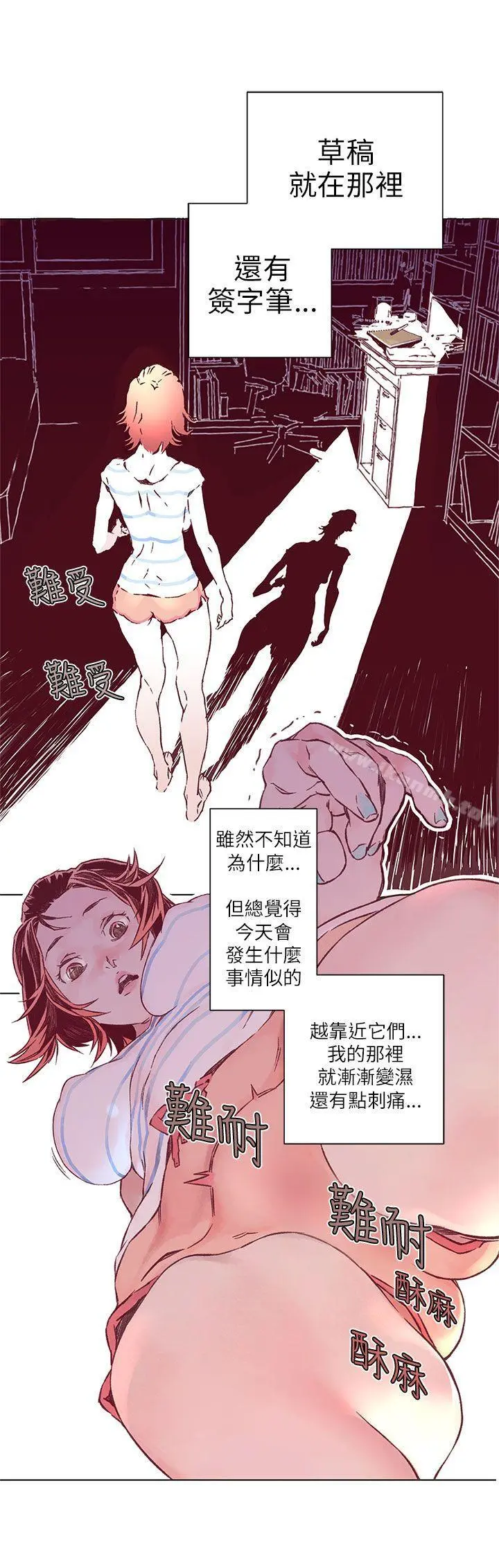 野道剧场 - 第2话 - page 16