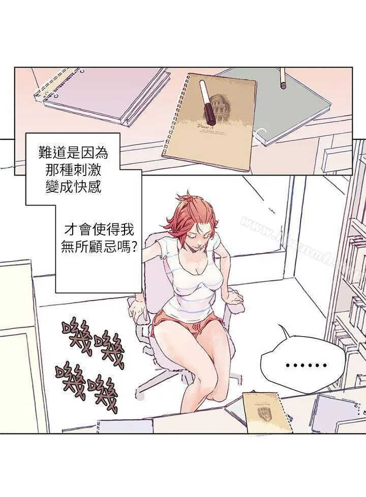 野道剧场 - 第2话 - page 17