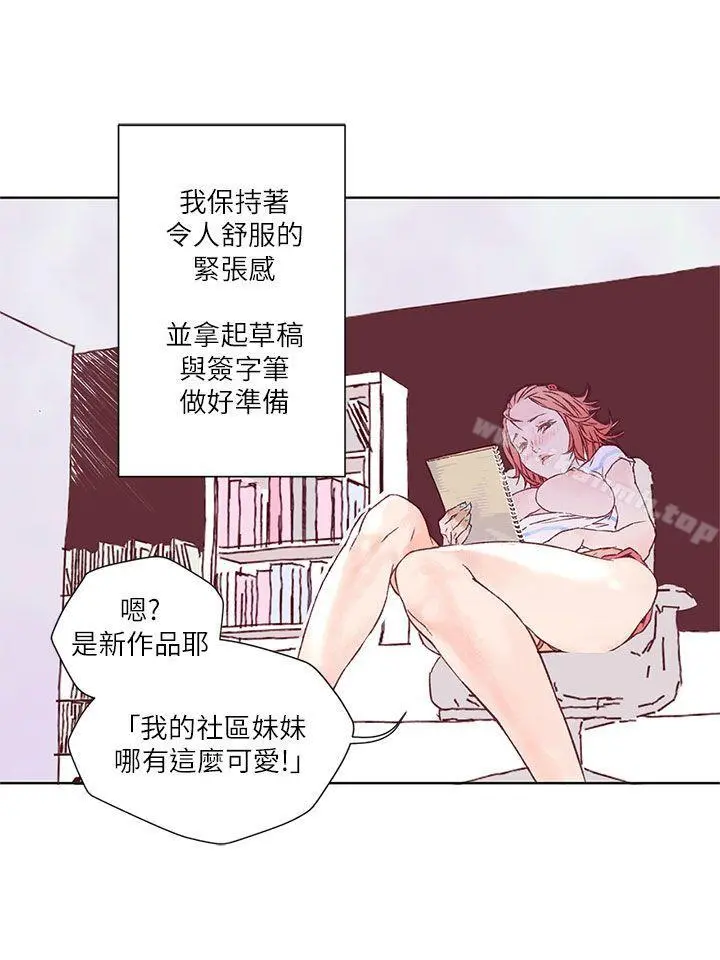 野道剧场 - 第2话 - page 21