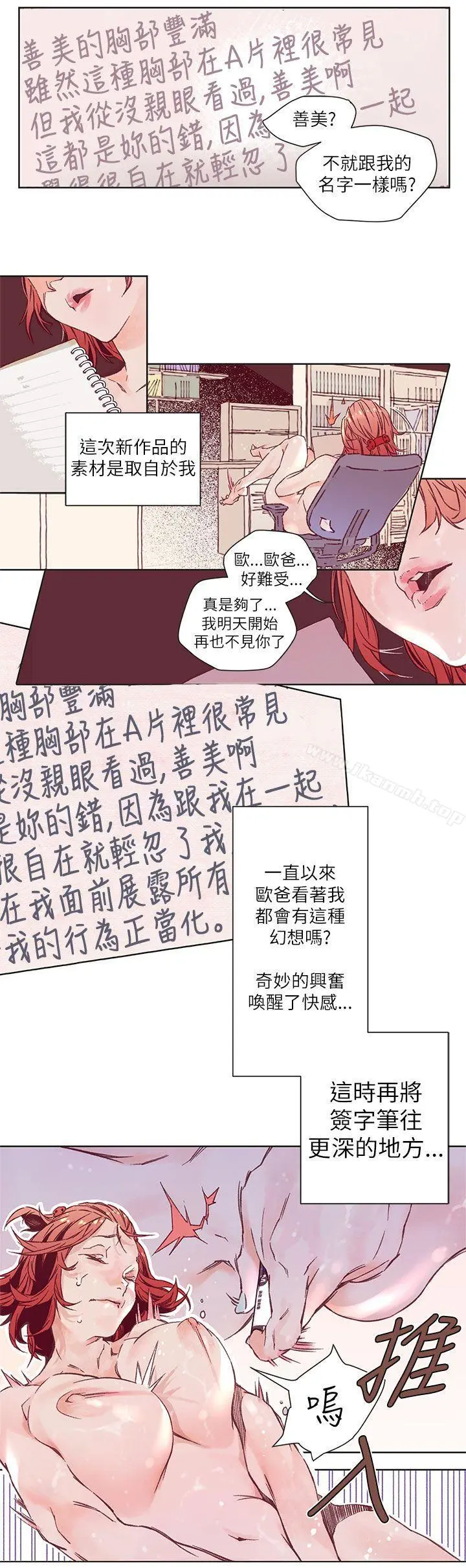 野道剧场 - 第2话 - page 27