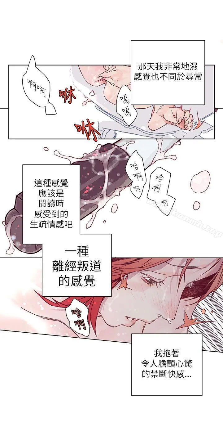 野道剧场 - 第2话 - page 29