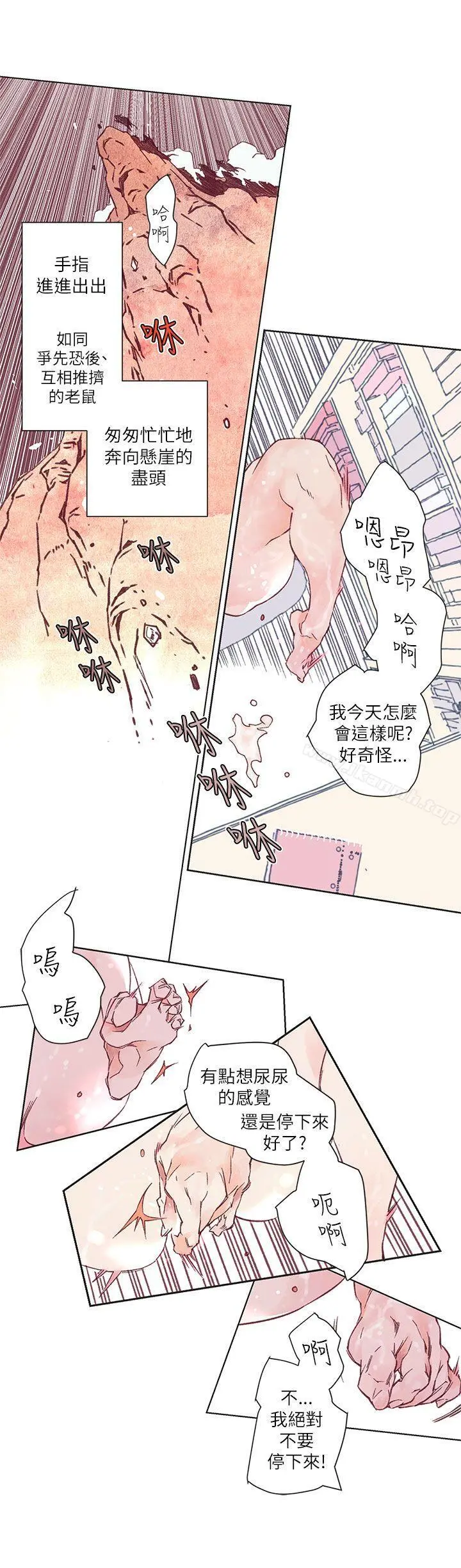 野道剧场 - 第2话 - page 30