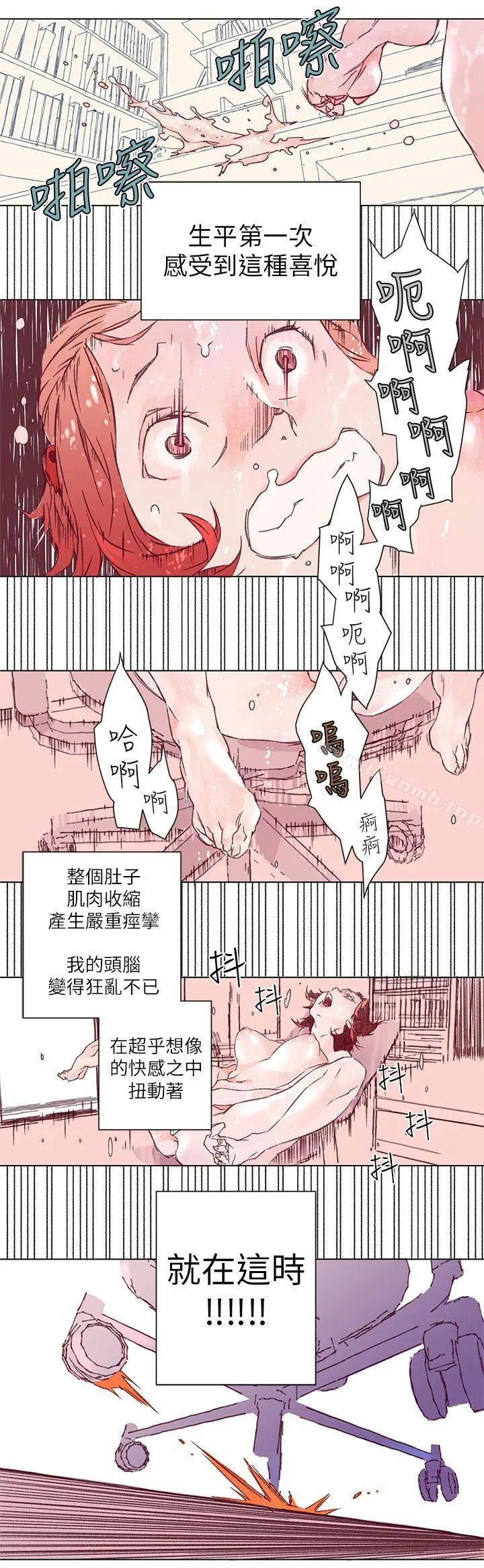 野道剧场 - 第2话 - page 33