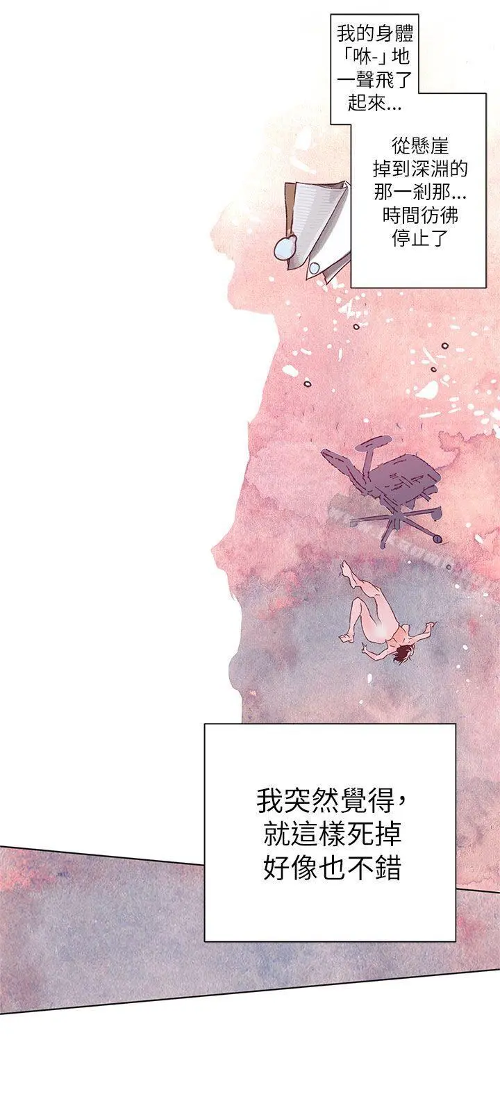 野道剧场 - 第2话 - page 35