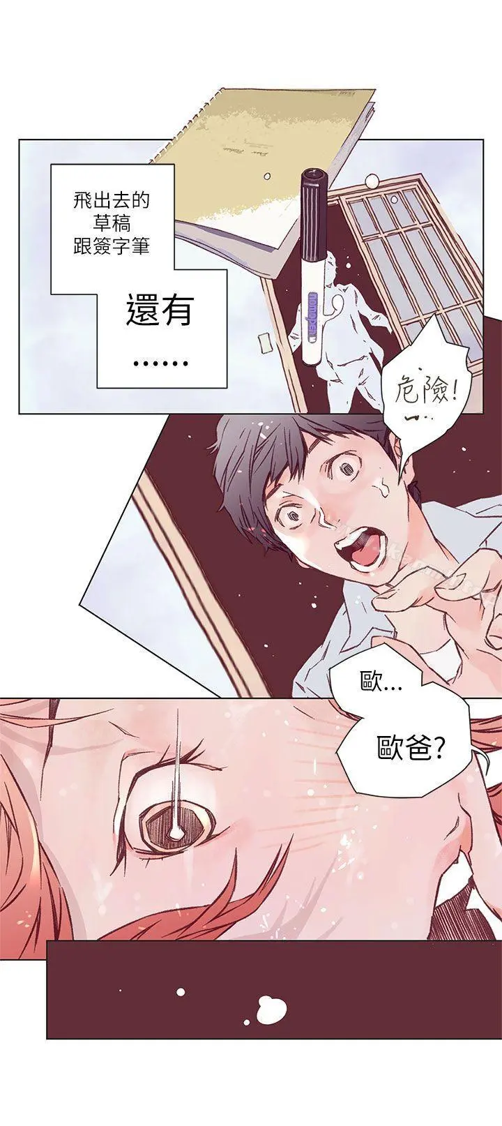 野道剧场 - 第2话 - page 37