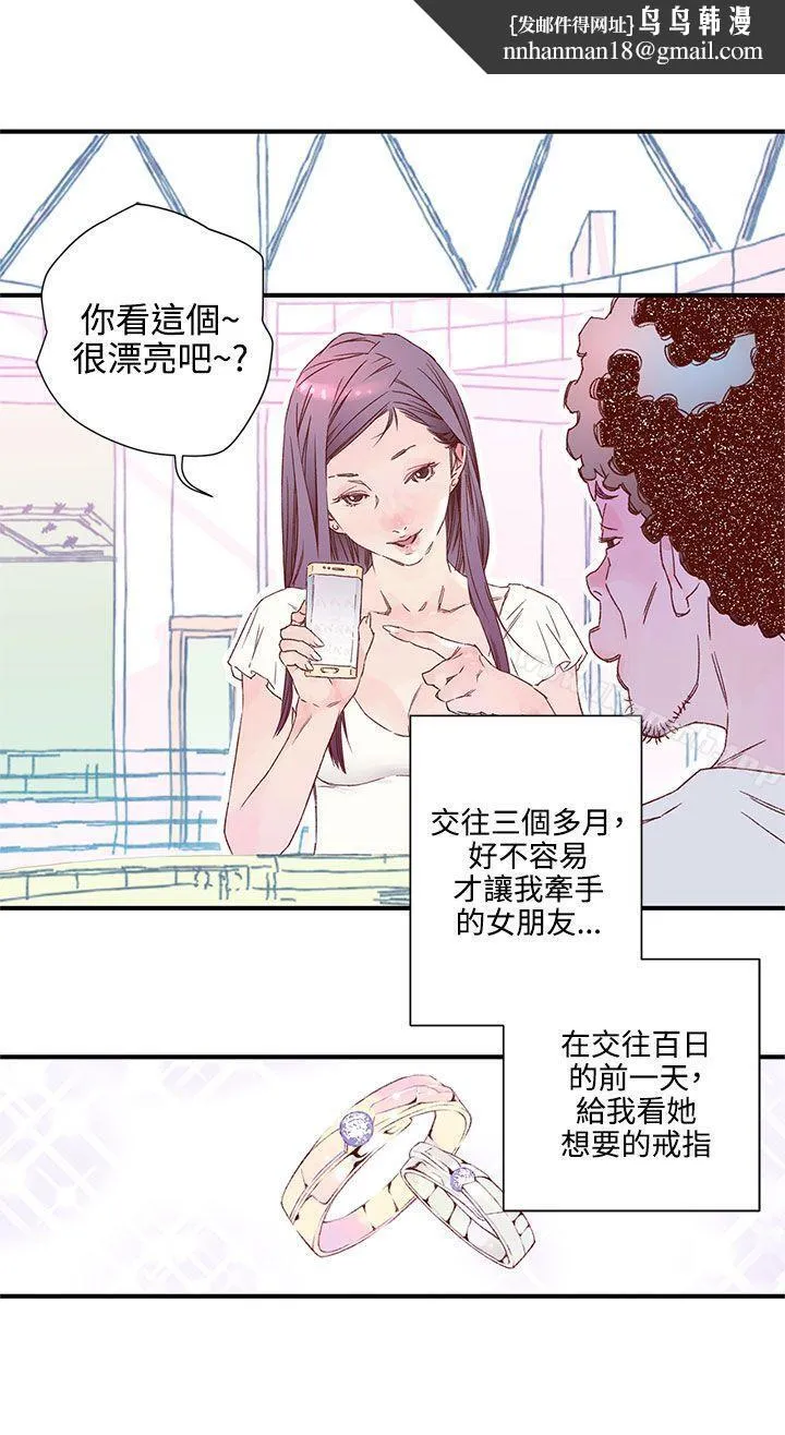 野道剧场 - 第7话 - page 1