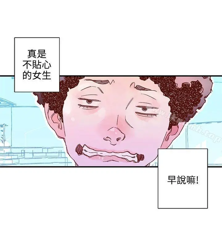 野道剧场 - 第7话 - page 3