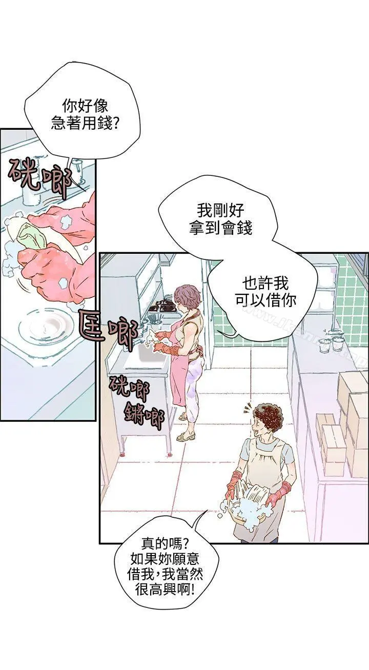野道剧场 - 第7话 - page 6