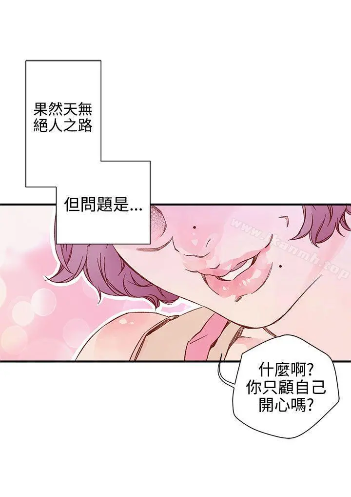 野道剧场 - 第7话 - page 7