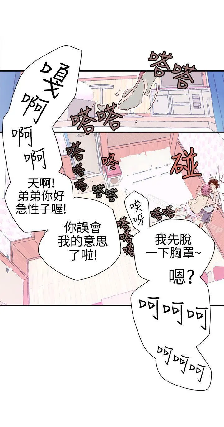 野道剧场 - 第7话 - page 11