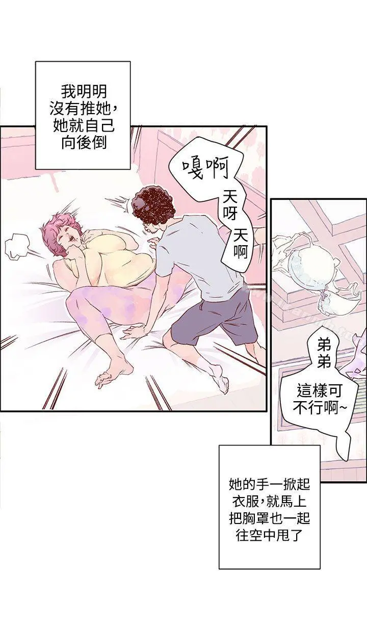 野道剧场 - 第7话 - page 13