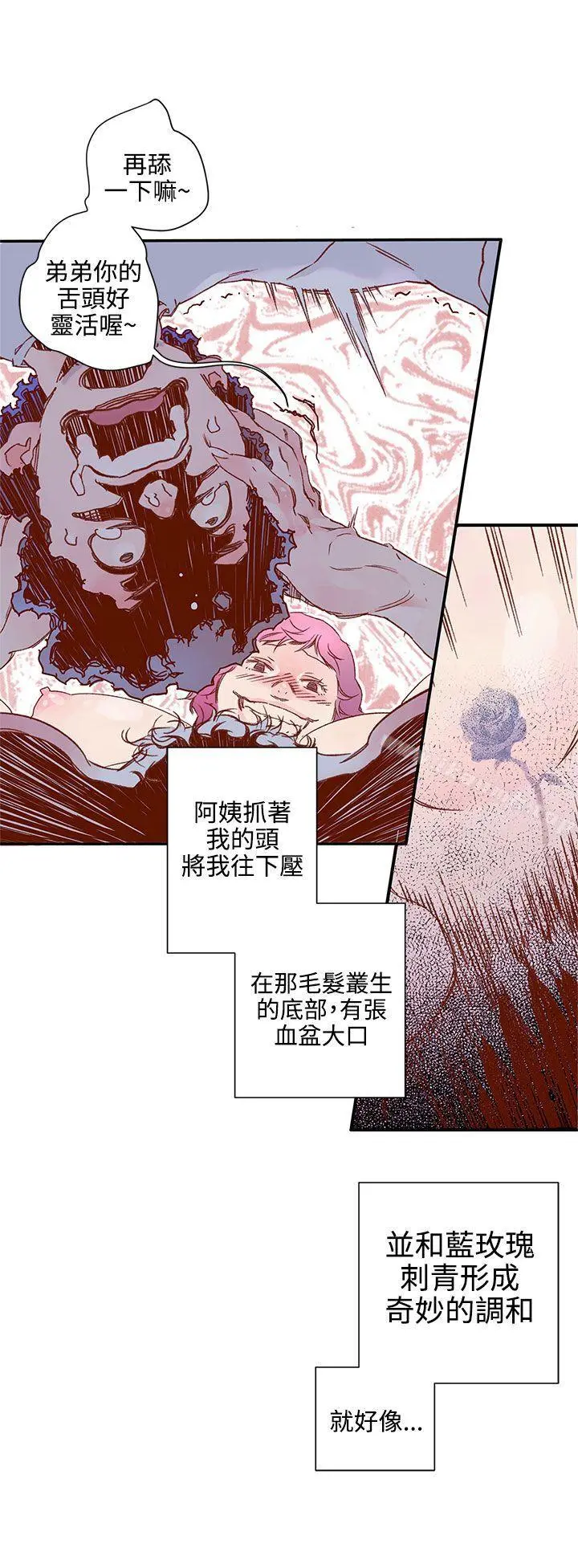 野道剧场 - 第7话 - page 22
