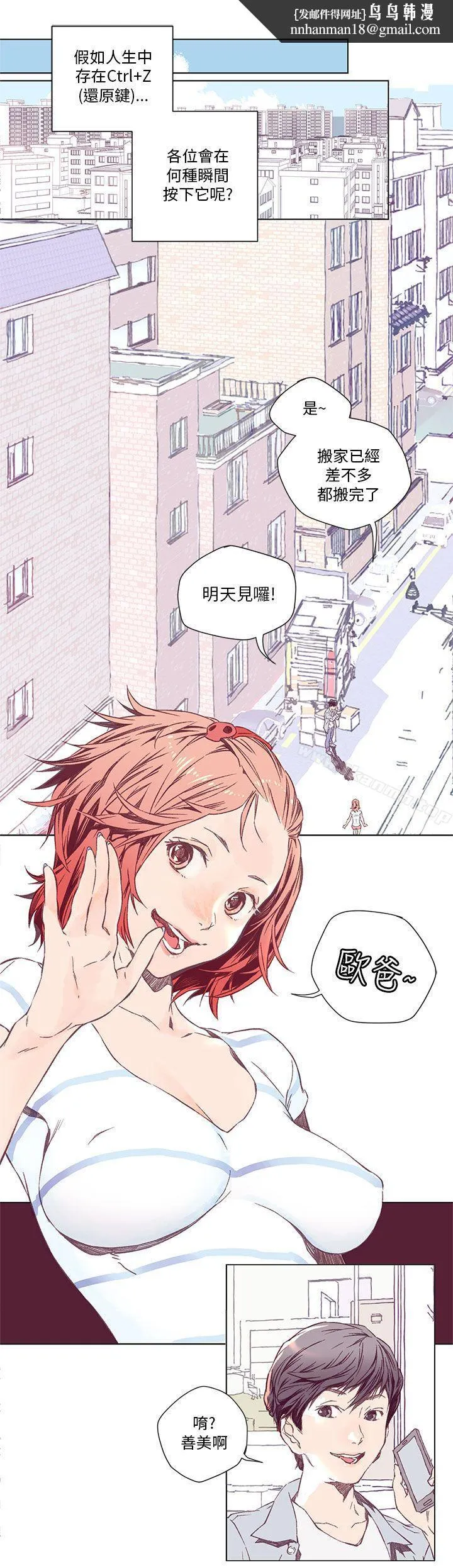 野道剧场 - 第1话 - page 1