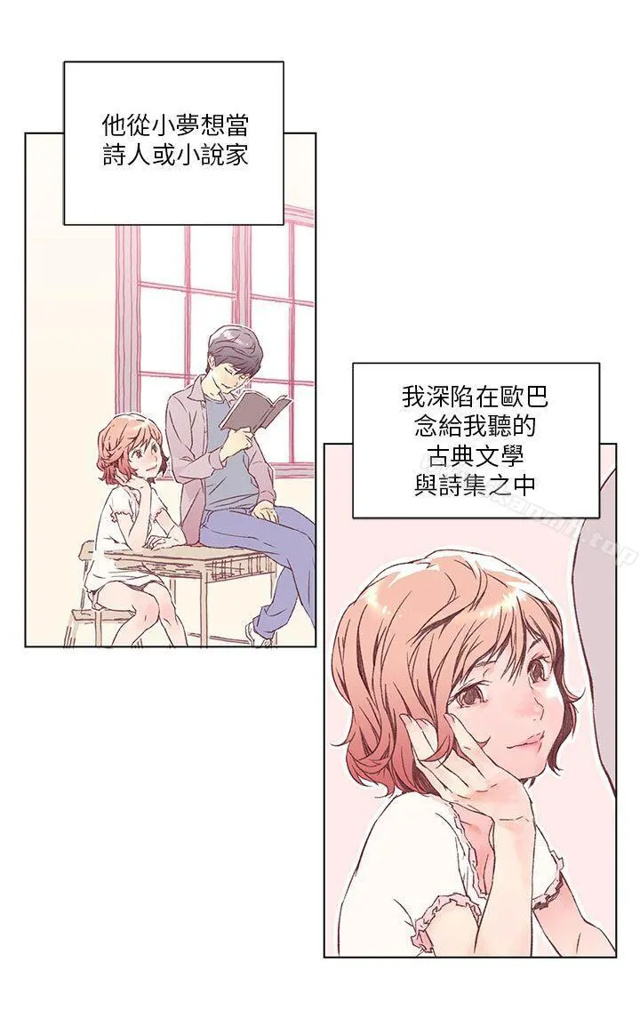 野道剧场 - 第1话 - page 5