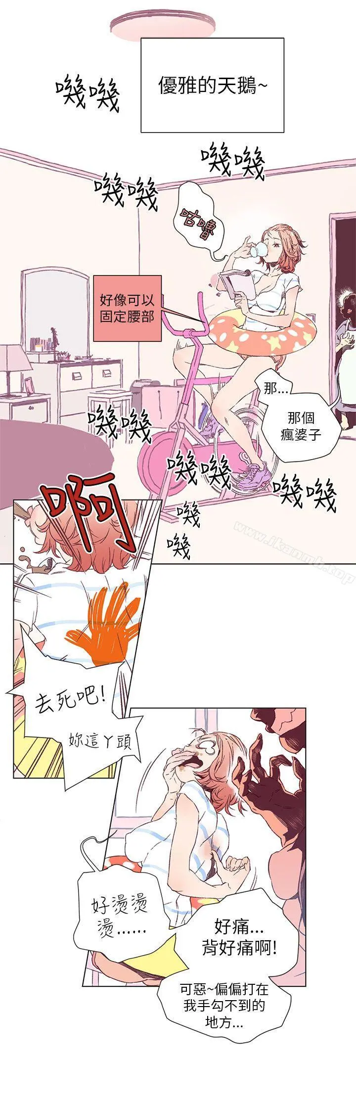 野道剧场 - 第1话 - page 7