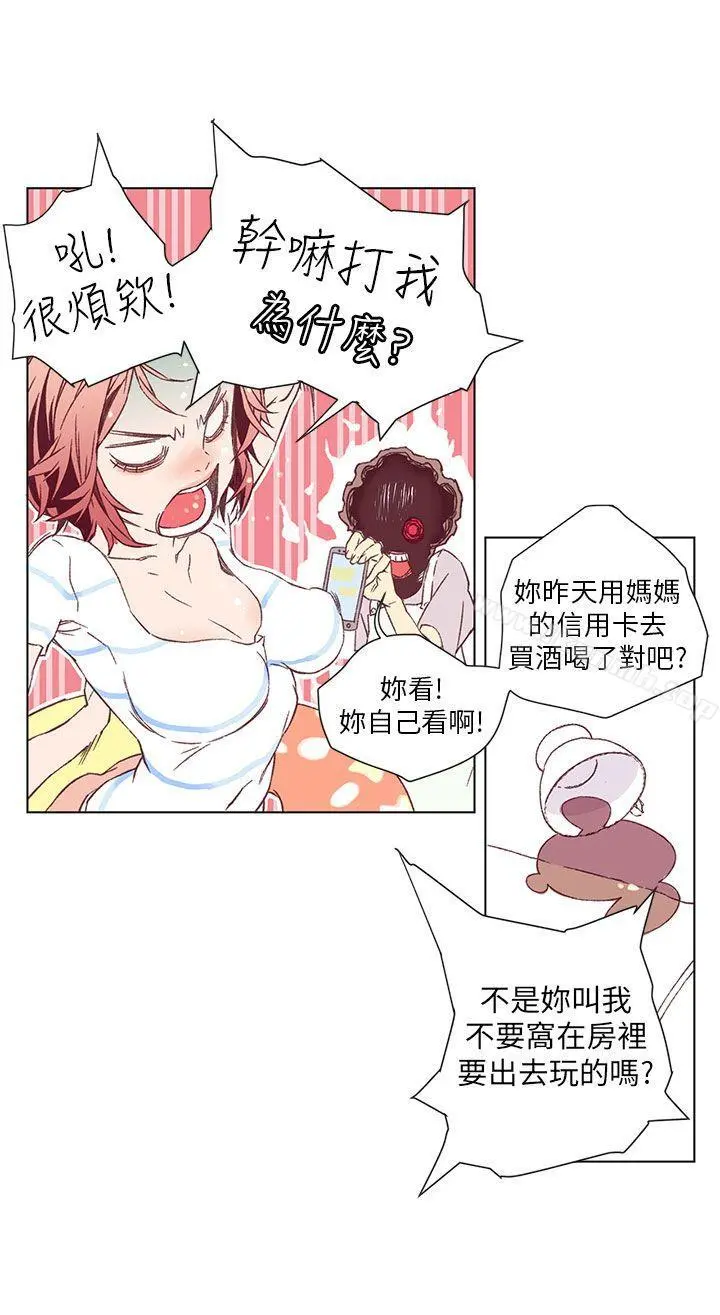 野道剧场 - 第1话 - page 8