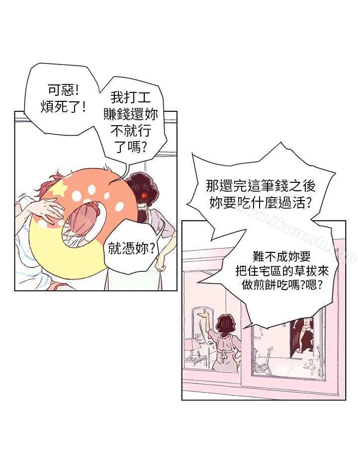 野道剧场 - 第1话 - page 10
