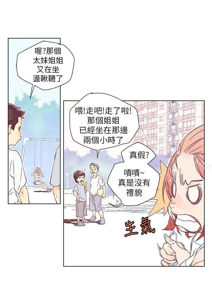 野道剧场 - 第1话 - page 13