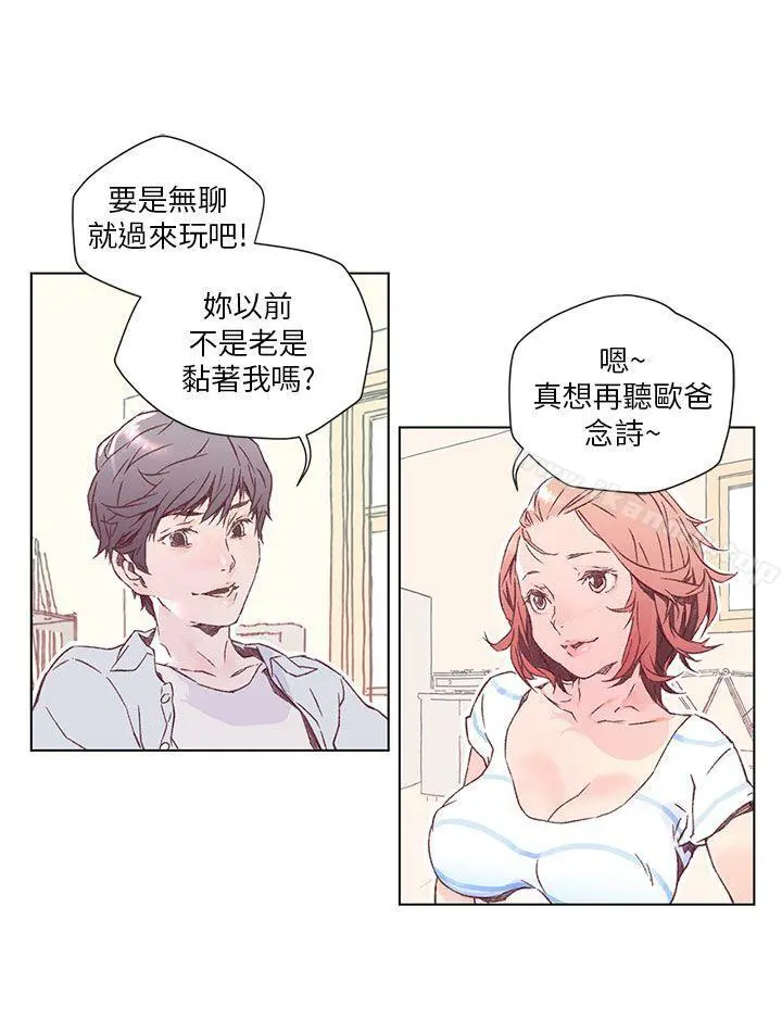 野道剧场 - 第1话 - page 19