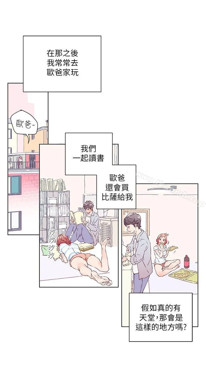 野道剧场 - 第1话 - page 21