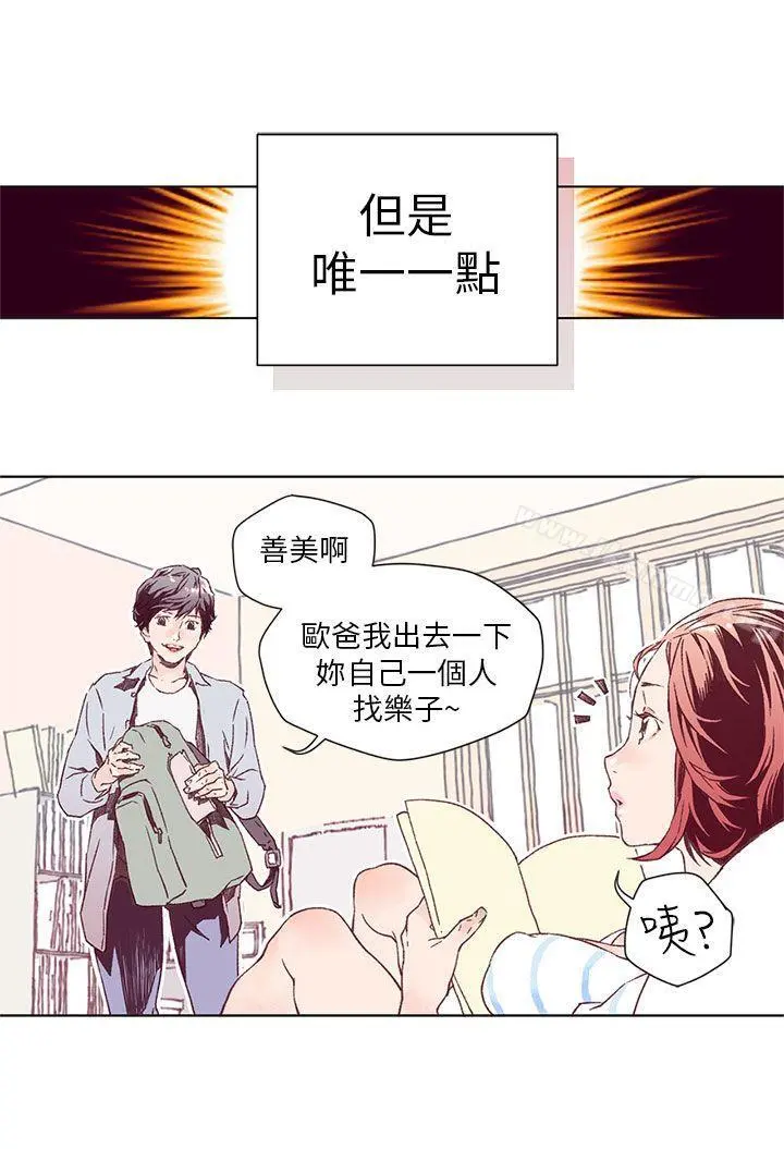 野道剧场 - 第1话 - page 22