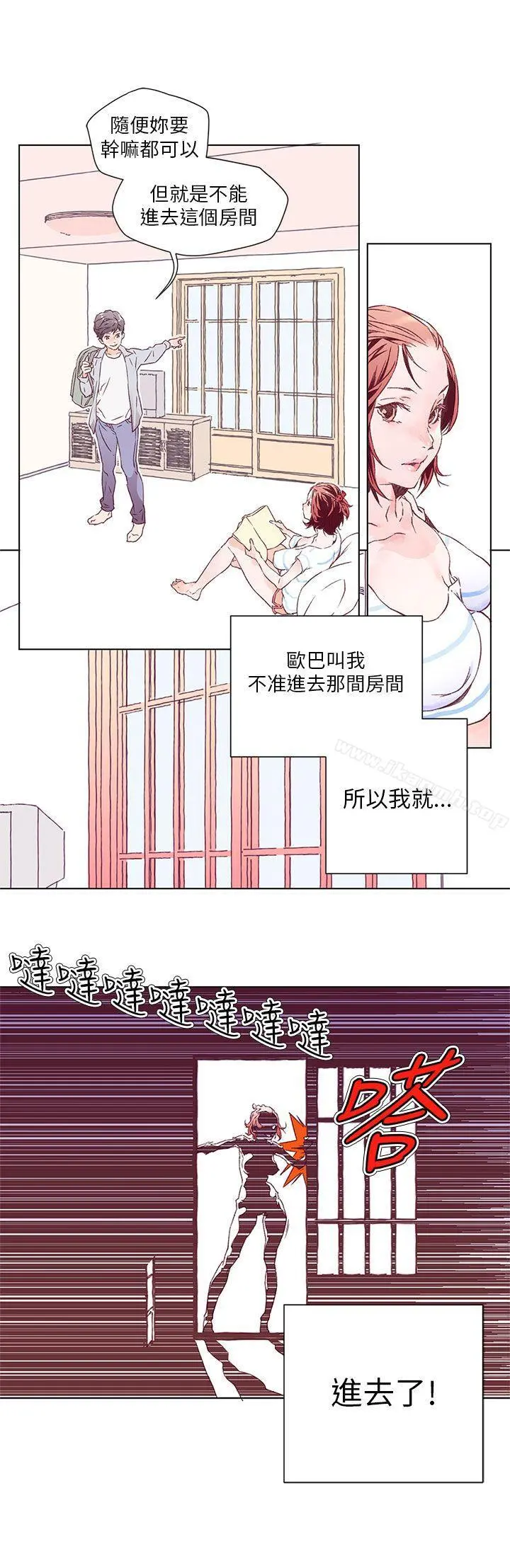 野道剧场 - 第1话 - page 23