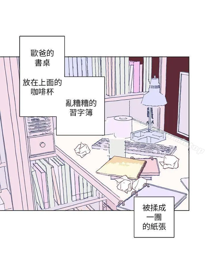 野道剧场 - 第1话 - page 26
