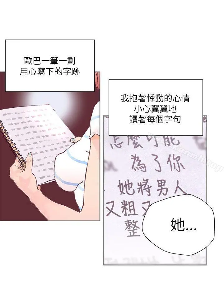 野道剧场 - 第1话 - page 28