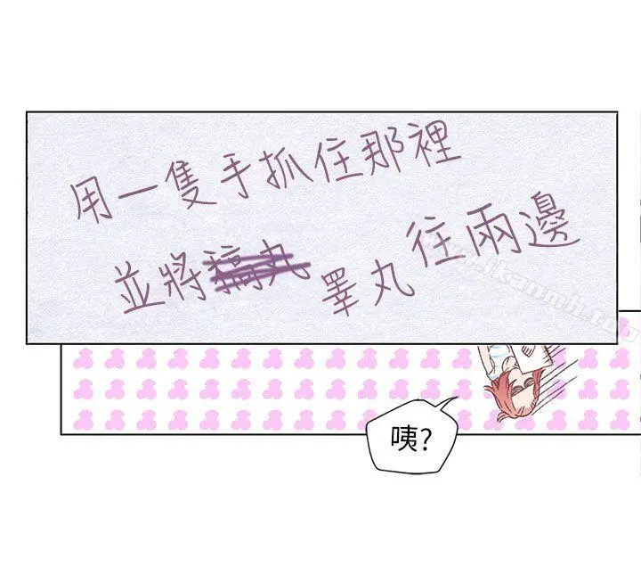 野道剧场 - 第1话 - page 30