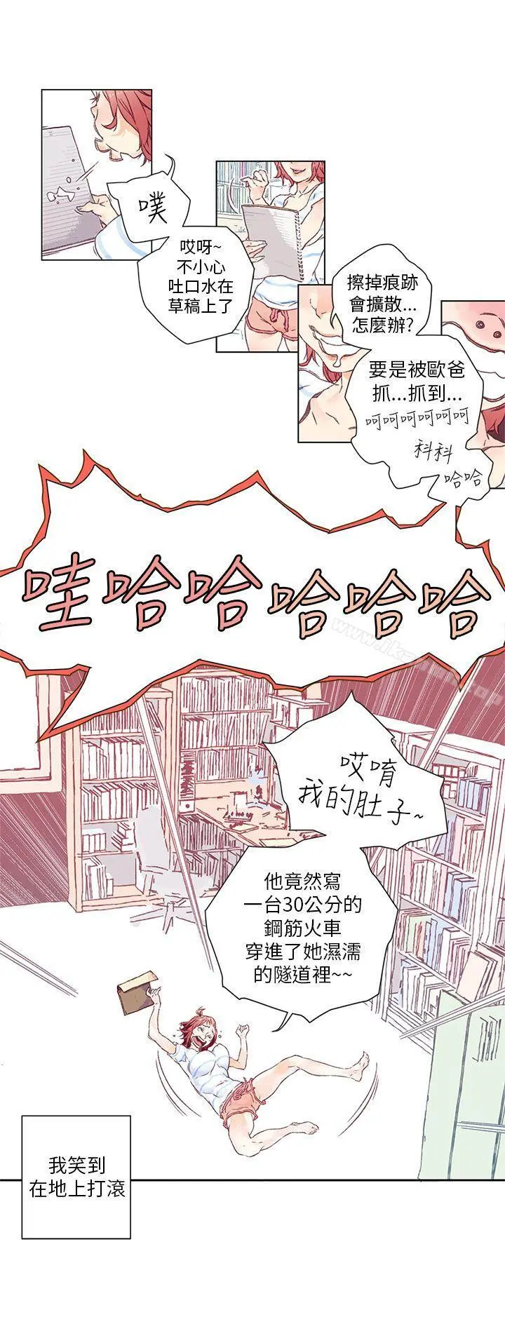 野道剧场 - 第1话 - page 31