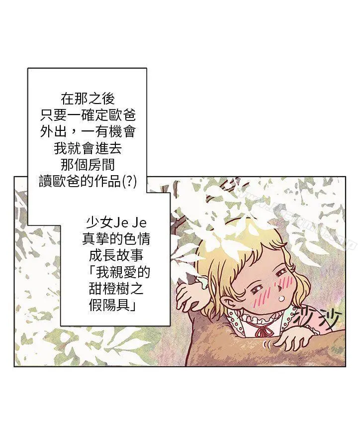 野道剧场 - 第1话 - page 33
