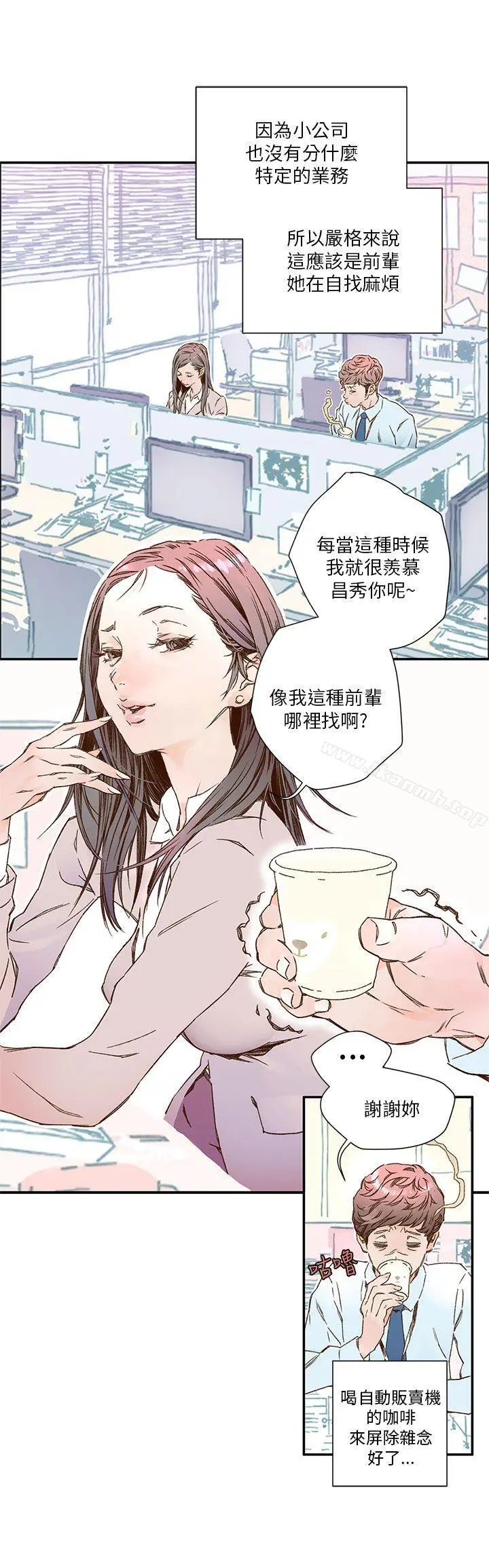 野道剧场 - 第4话 - page 4
