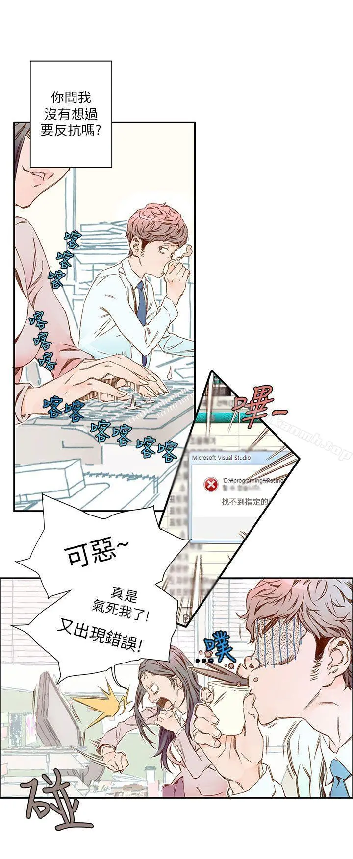 野道剧场 - 第4话 - page 6