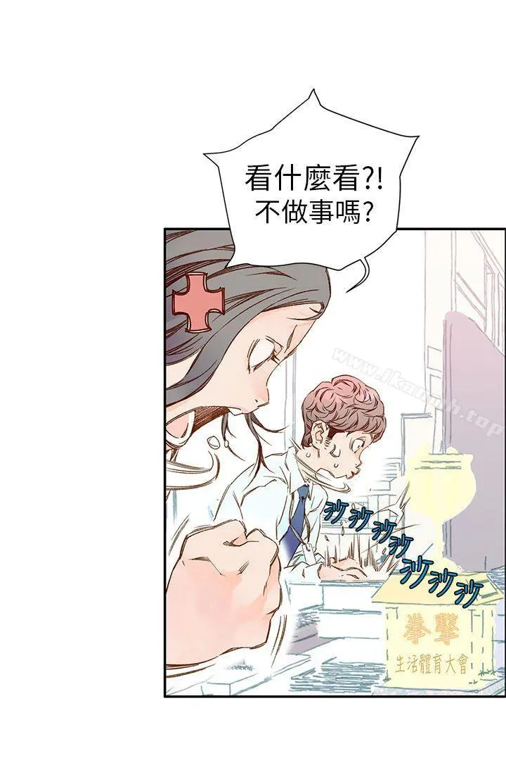 野道剧场 - 第4话 - page 7